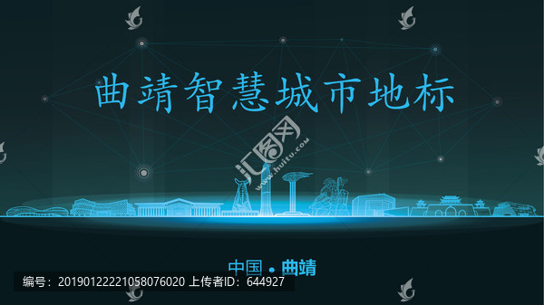 曲靖智慧城市