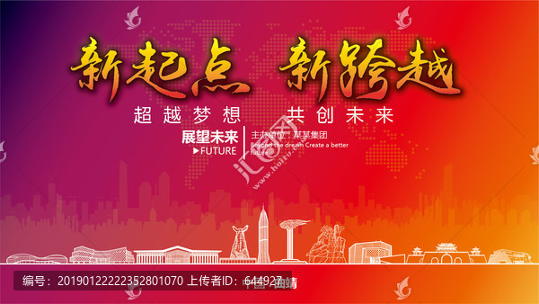 曲靖晚會背景