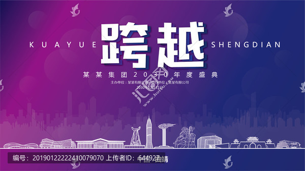 曲靖元旦背景