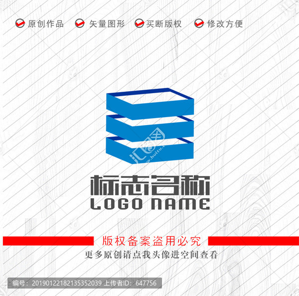 盒子標(biāo)志建筑logo