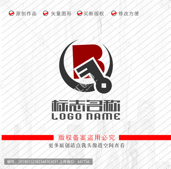 BG字母Q標(biāo)志鑰匙logo