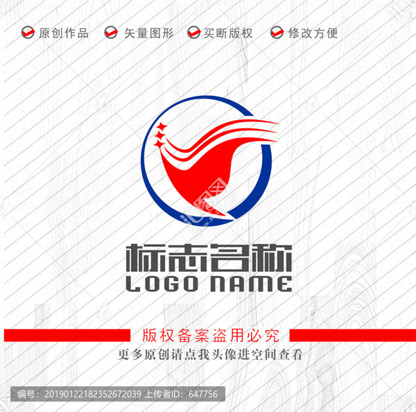 旗帜红旗标志科技logo