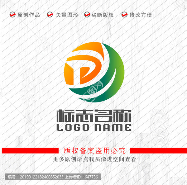 DY字母YD標志綠葉logo