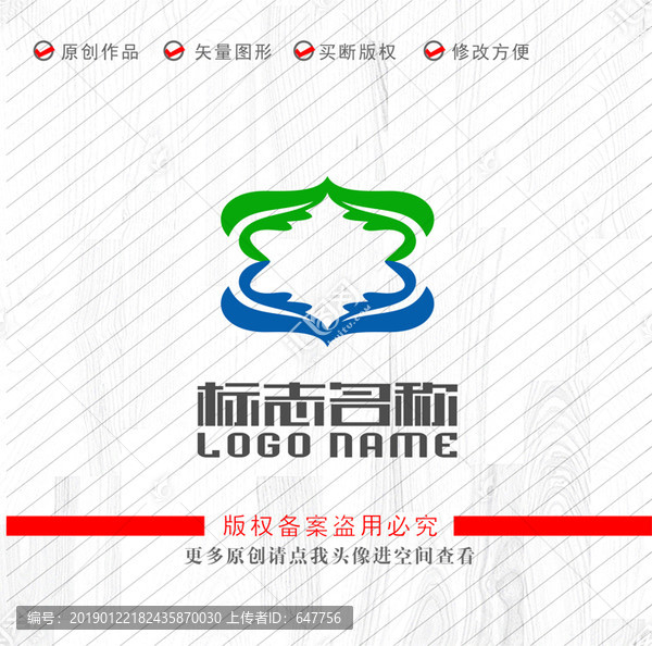 綠葉水環(huán)?？萍糽ogo