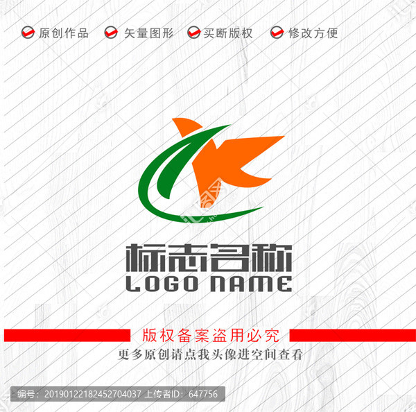 CK字母KC標(biāo)志綠葉logo
