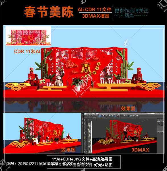 春節(jié)美陳