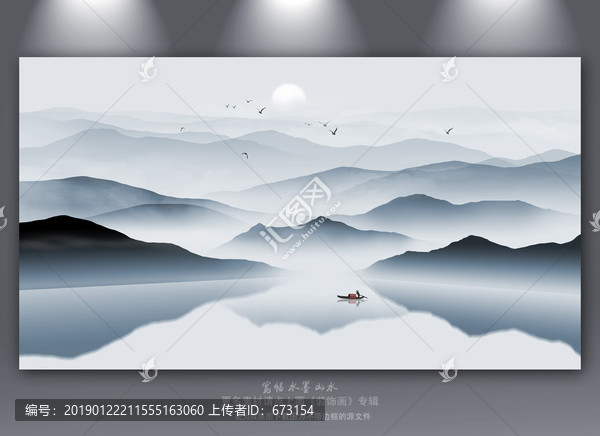山水畫