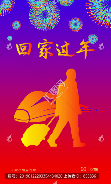 等你回家過(guò)年