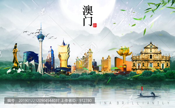 澳門
