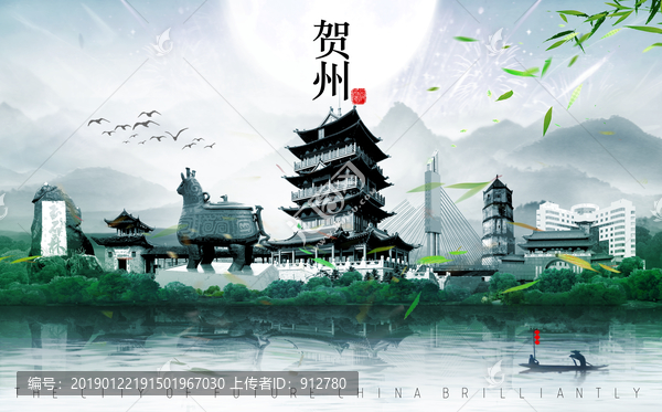 賀州