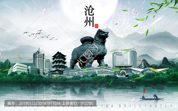 滄州