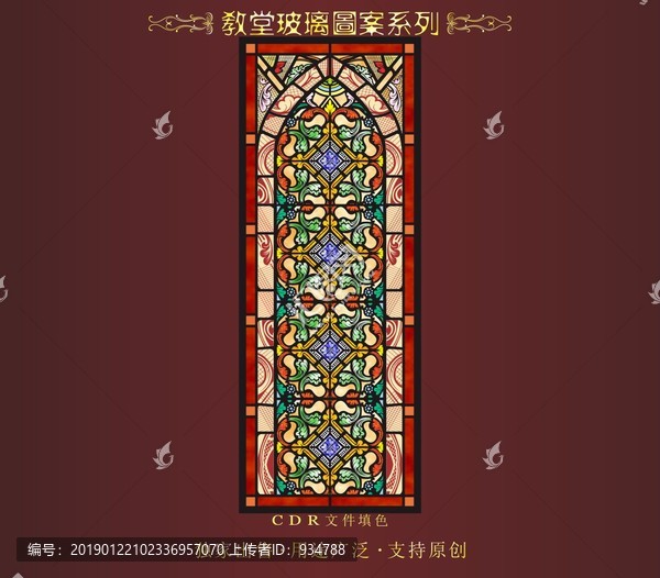 教堂玻璃圖案