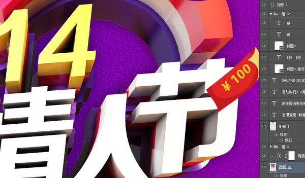 情人節海報