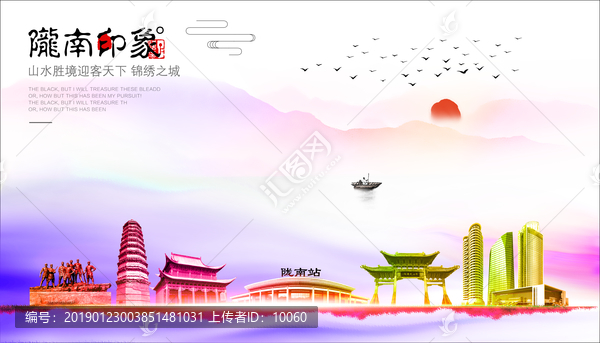隴南