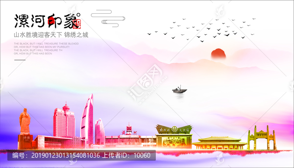 漯河