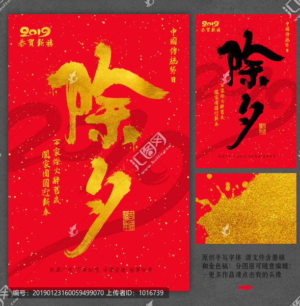 除夕