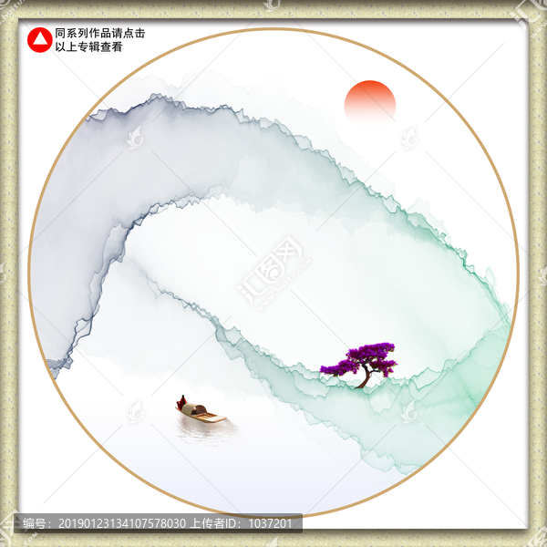 水墨山水畫