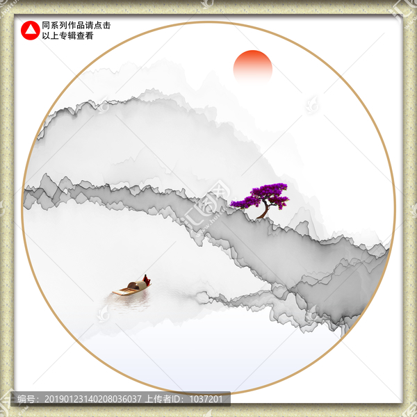 新中式水墨