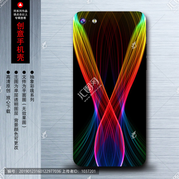 手機(jī)殼圖