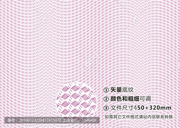 防偽紋