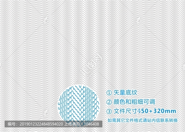 防偽底紋