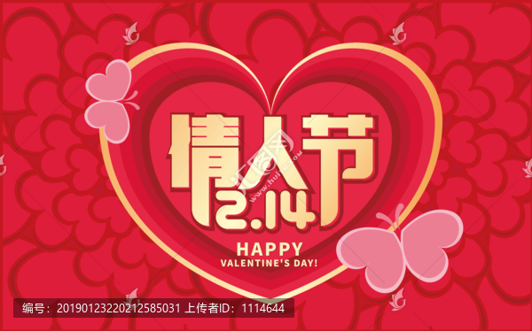 情人節(jié)