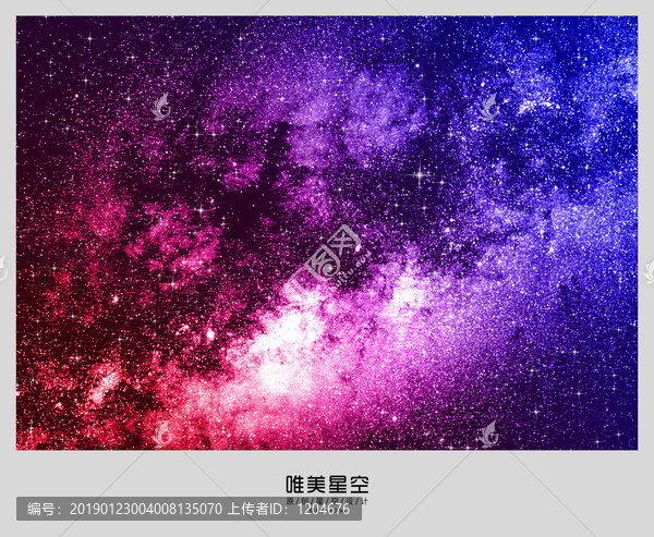 星空