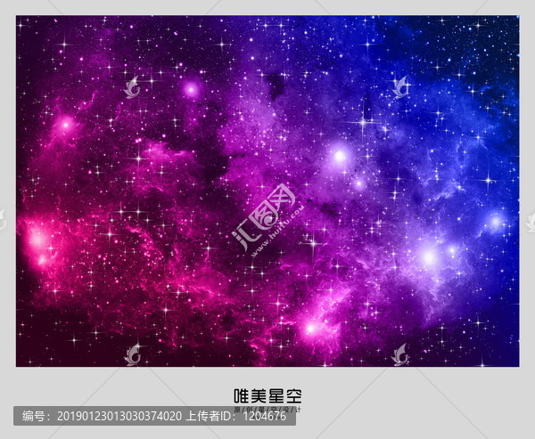 星空