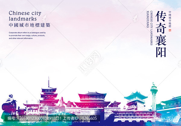 襄陽地標