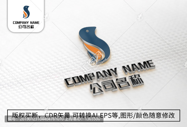 企鹅logo标志公司商标设计