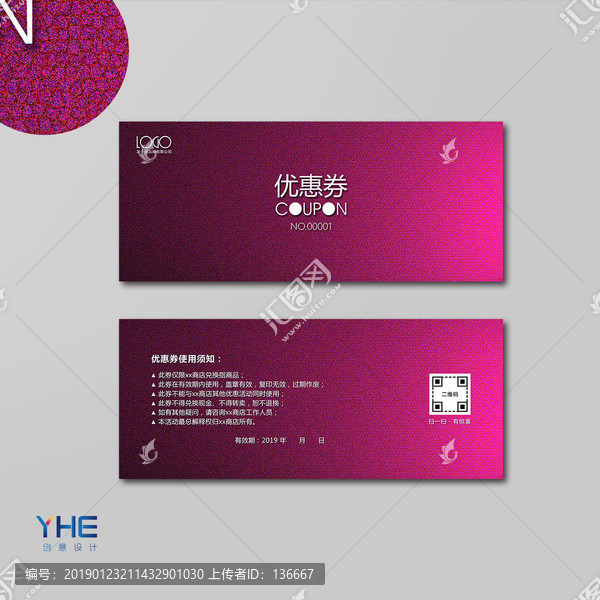 高檔優(yōu)惠券