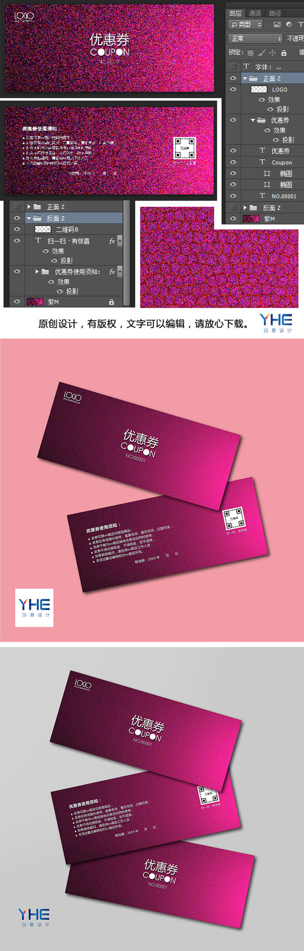 高檔優(yōu)惠券