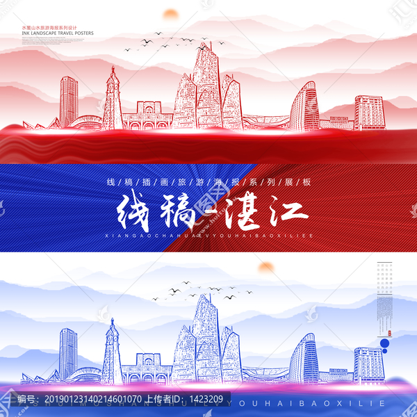 湛江