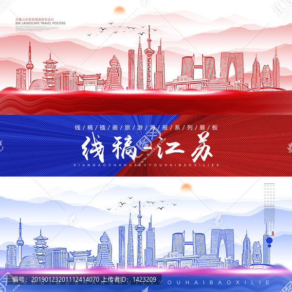 江蘇