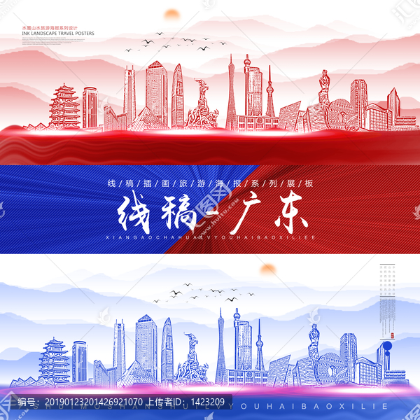 廣東
