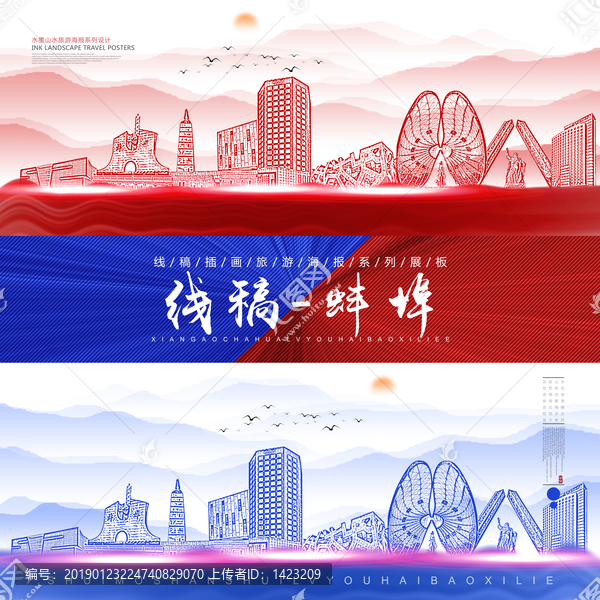 蚌埠