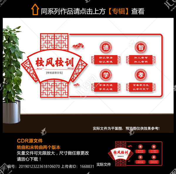 校園文化