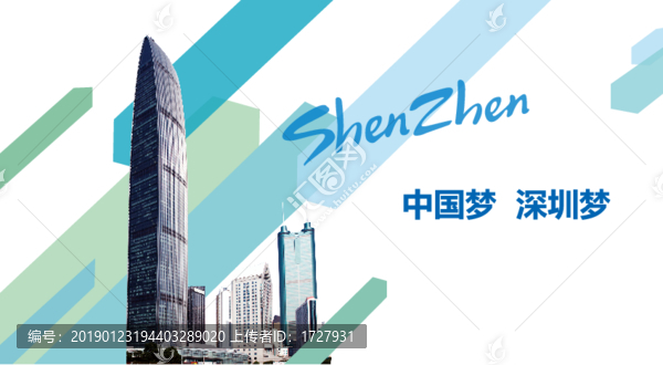 創(chuàng)新深圳