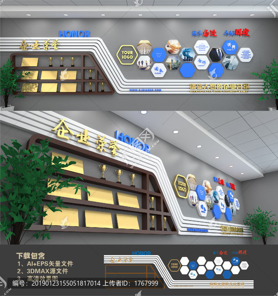 企業(yè)文化墻榮譽(yù)墻照片墻