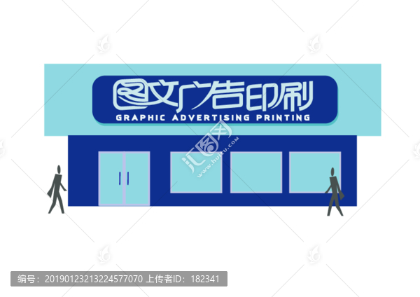 圖文廣告印刷店招牌設計
