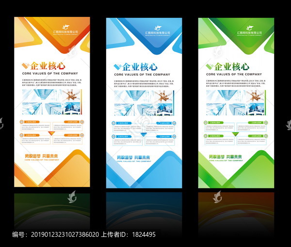 展架