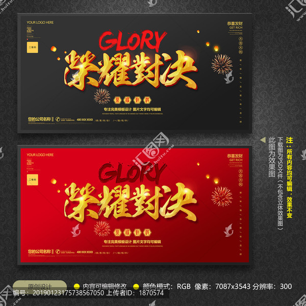 榮耀對(duì)決