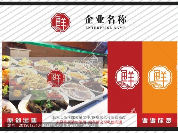鮮字