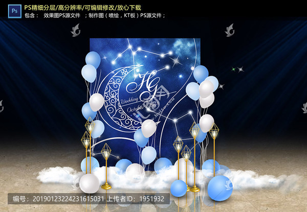 星空婚禮迎賓區(qū)