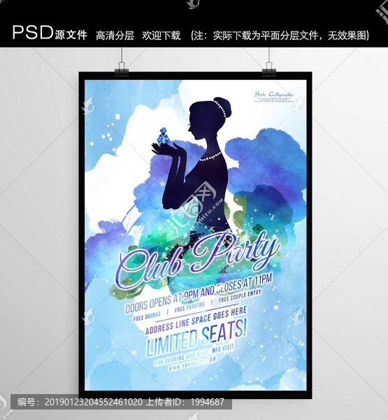 香水海報