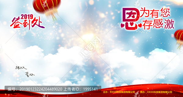 簽到處