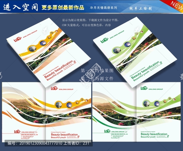 簡(jiǎn)潔畫冊(cè)封面