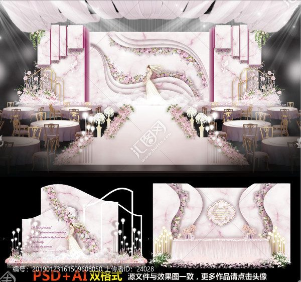 婚禮設(shè)計(jì)主題婚禮