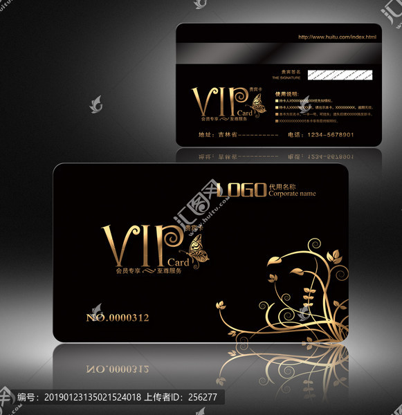 vip卡