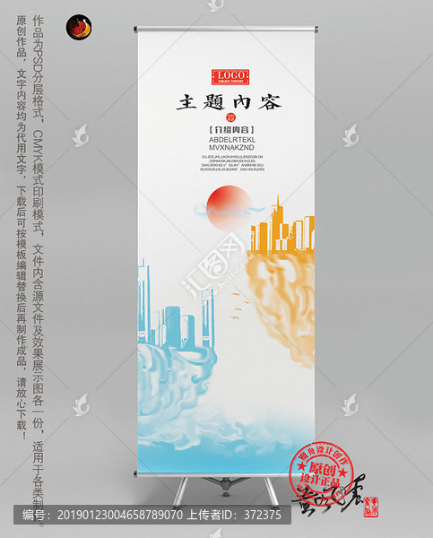 展架